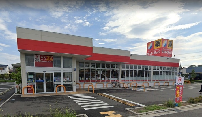 サンドラッグ 中神二丁目店(ドラッグストア)まで801m カサヴェ－ルⅡ