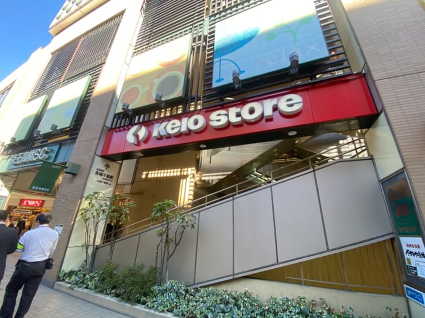 京王ストア(スーパー)まで402m ＳＰＩＲＡＬ　ＴＯＷＮ