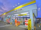 マツモトキヨシ(ドラッグストア)まで400m コスモ六実東