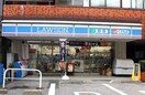 ローソン 北品川一丁目店(コンビニ)まで187m ブランシエスタ北品川