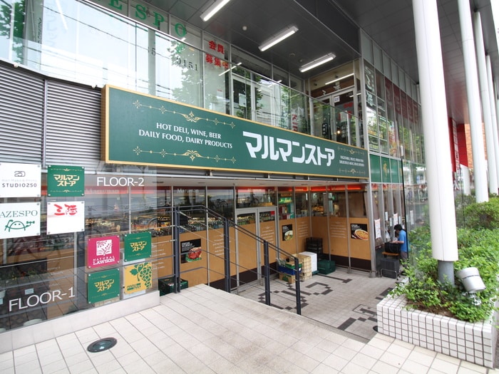 マルマンストア 参宮橋店(スーパー)まで547m グランハイツ代々木