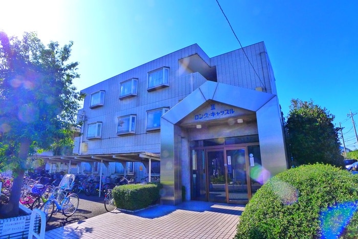 外観写真 ロングキャッスルⅡ