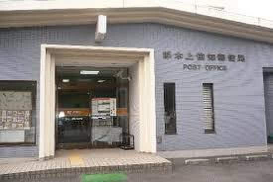 厚木上依知(郵便局)まで784m トラッド厚北