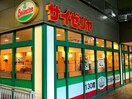 サイゼリヤ西荻マイロード店(その他飲食（ファミレスなど）)まで650m メゾン・ド・フロ－ラル