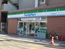 ファミリーマート二子大通り店(コンビニ)まで190m リブリ・ヒロ二子