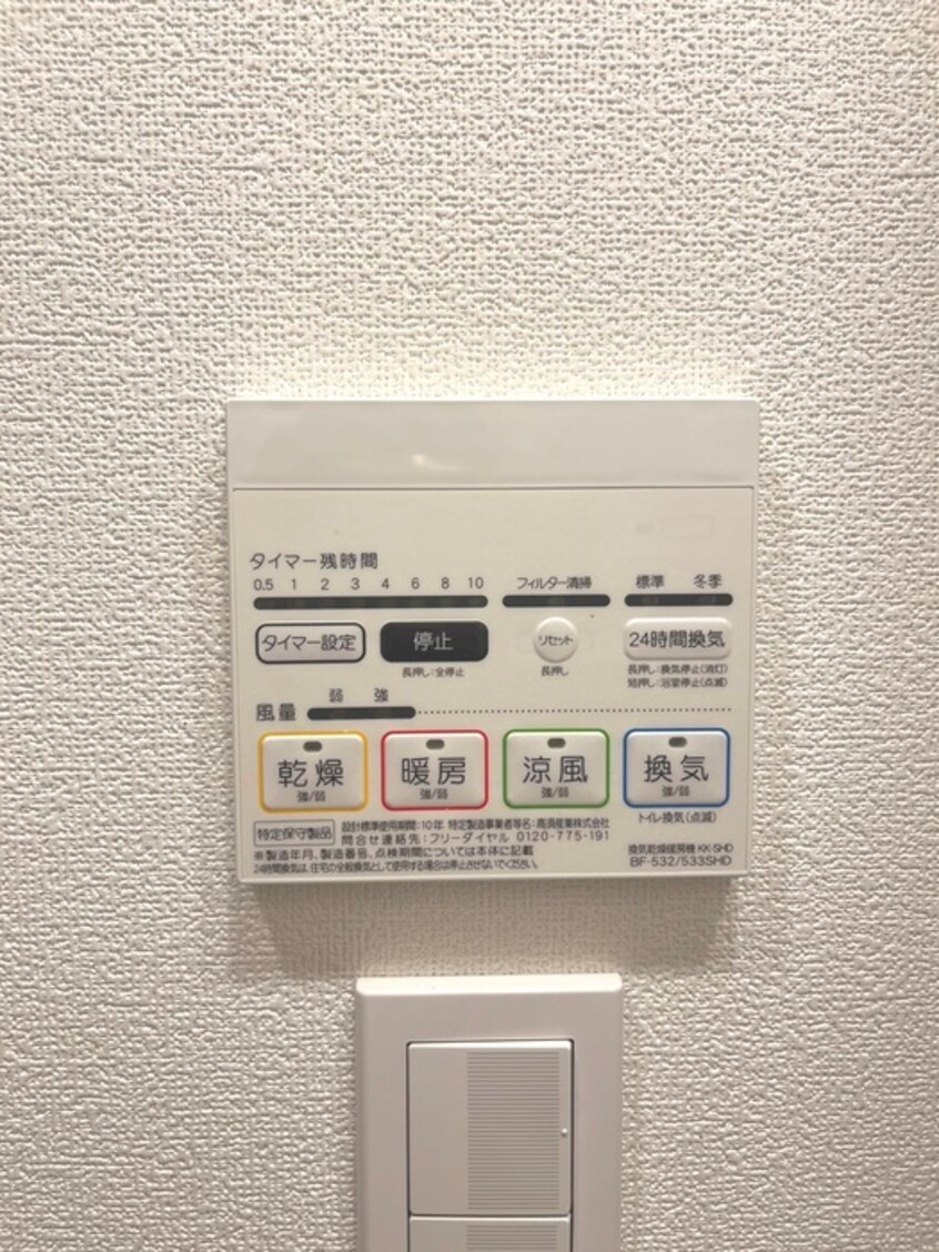 内観写真 ガリシア森下Ⅴ（703）