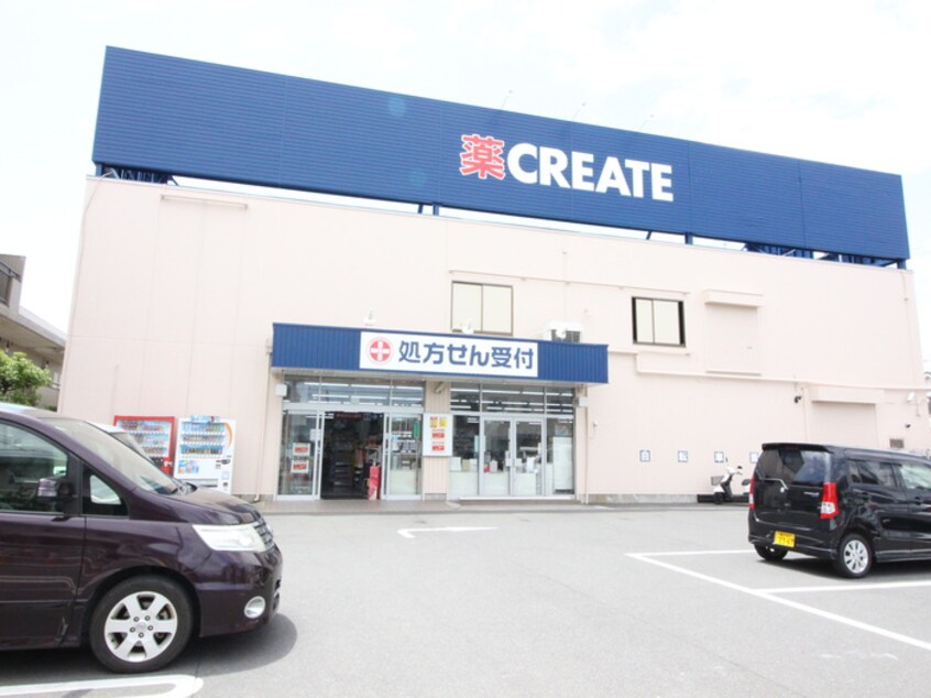 クリエイト(ドラッグストア)まで285m コーポ森