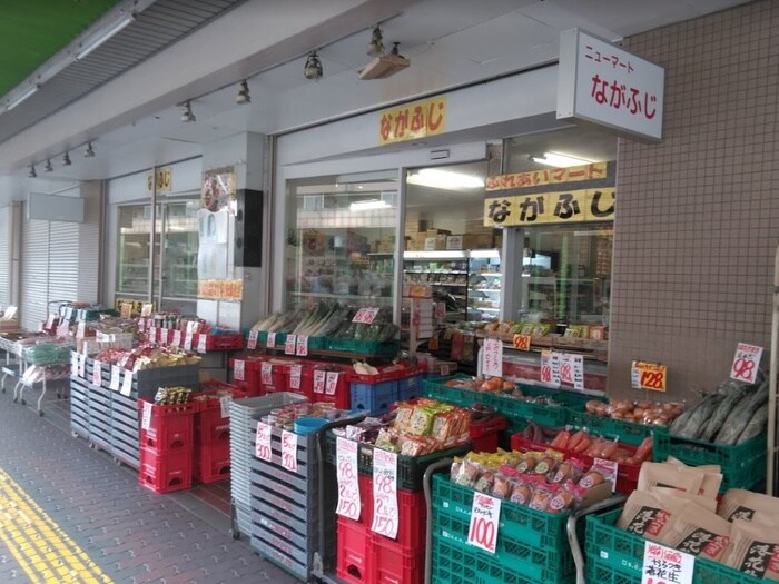 ニュ－マ－トながふじ(スーパー)まで400m ルミネ東中神