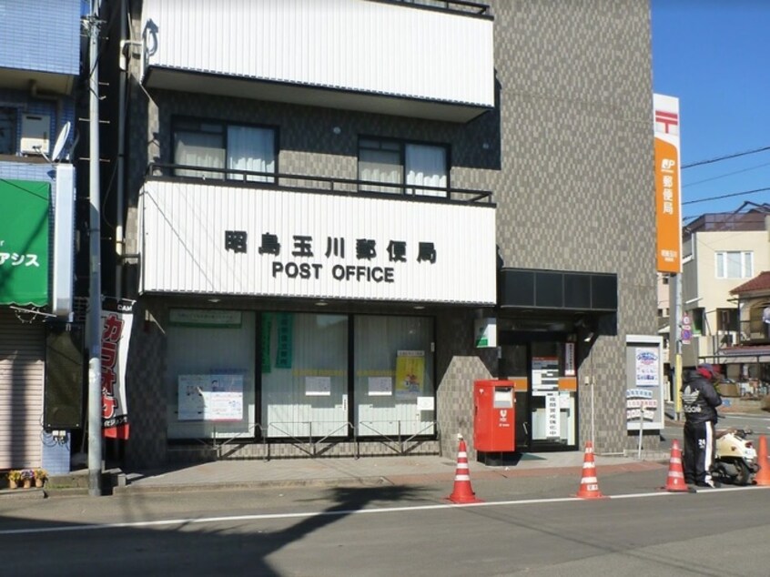 昭島玉川郵便局(郵便局)まで650m ルミネ東中神