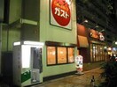 ガスと(その他飲食（ファミレスなど）)まで300m 伊勢佐木町ﾀﾞｲｶﾝﾌﾟﾗｻﾞｼﾃｨ(306)
