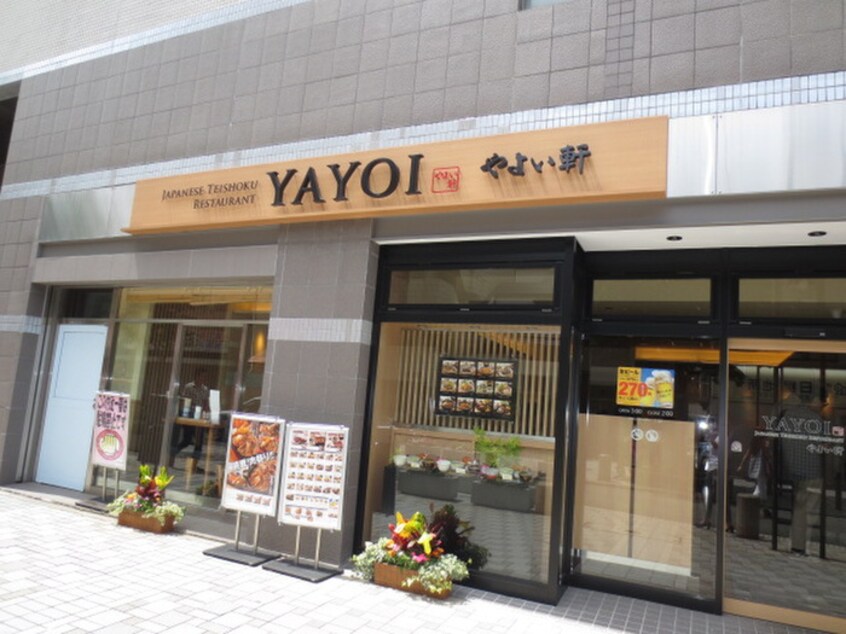 やよい軒(ファストフード)まで170m 伊勢佐木町ﾀﾞｲｶﾝﾌﾟﾗｻﾞｼﾃｨ(306)