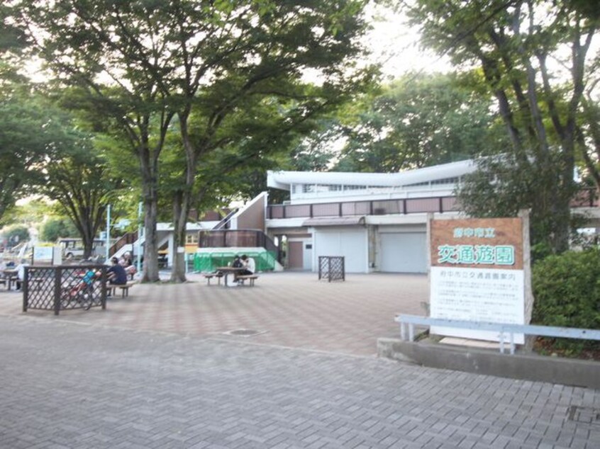 府中市立交通遊園(公園)まで350m アドヴァンスＫ