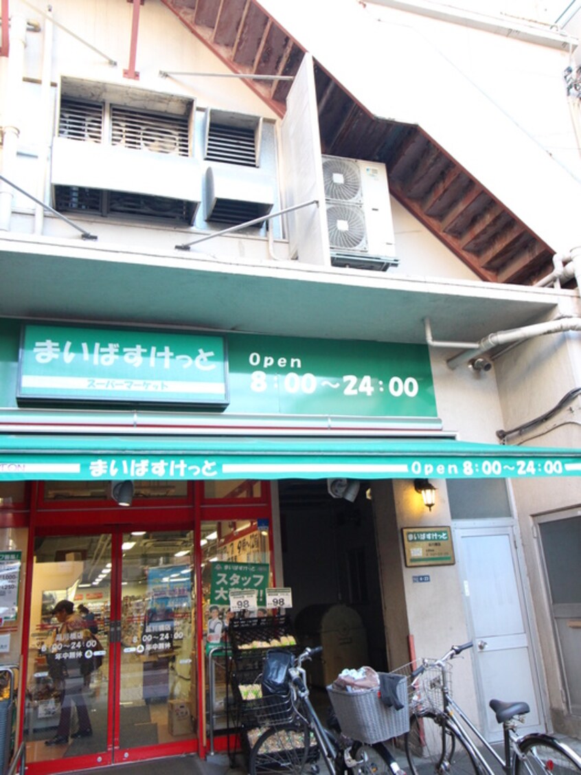 まいばすけっと品川橋店(スーパー)まで74m メゾンＦＦ