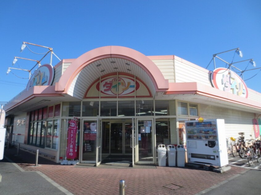 ザ・ダイソー マルエツ綾瀬店(100均)まで505m メゾン広田Ⅱ