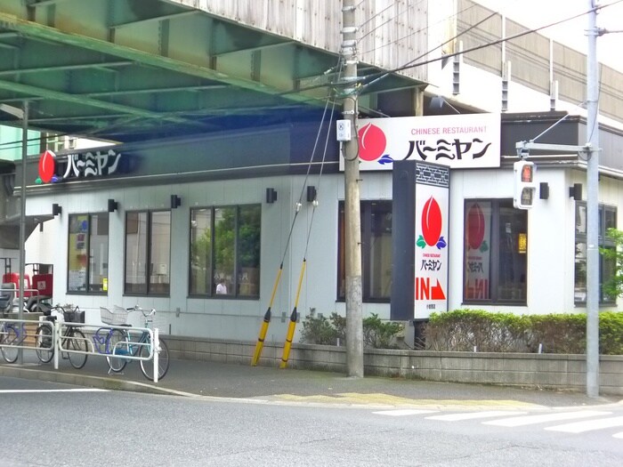 バーミヤン(その他飲食（ファミレスなど）)まで249m アレグリア