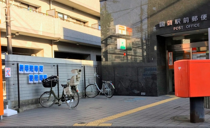 国領駅前郵便局(郵便局)まで500m ユタカハウス