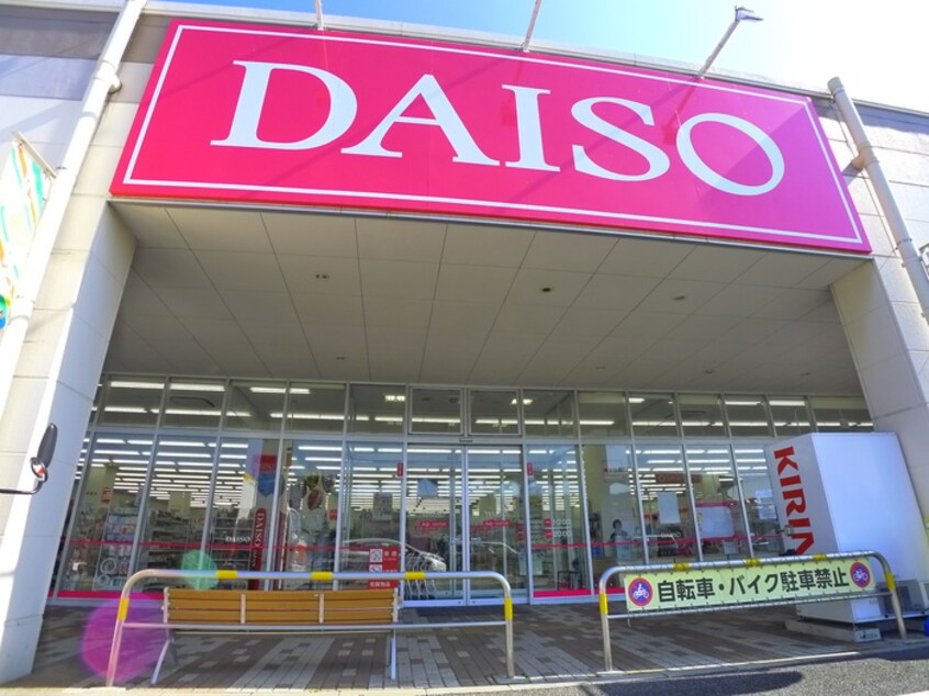 DAISO(100均)まで1560m リブリ・プライム蘇我
