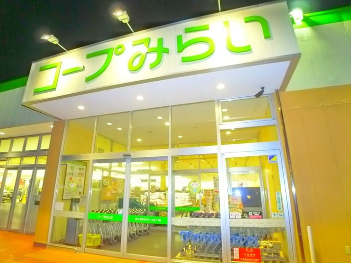 コープみらい(スーパー)まで538m シャンクレール南流山