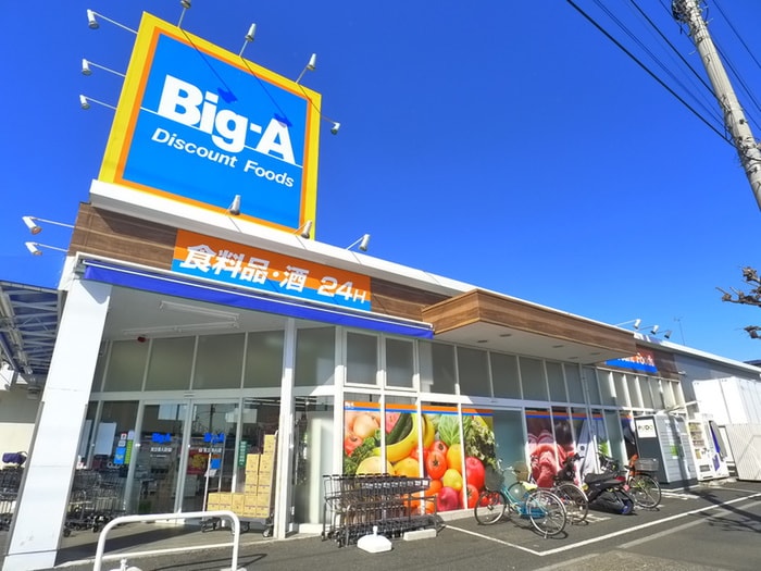 ビッグエー(スーパー)まで819m Ｍ Ｋ Ｃ西新井橋ハイツ