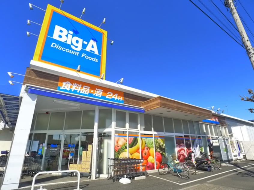 ビッグエー(スーパー)まで819m Ｍ Ｋ Ｃ西新井橋ハイツ