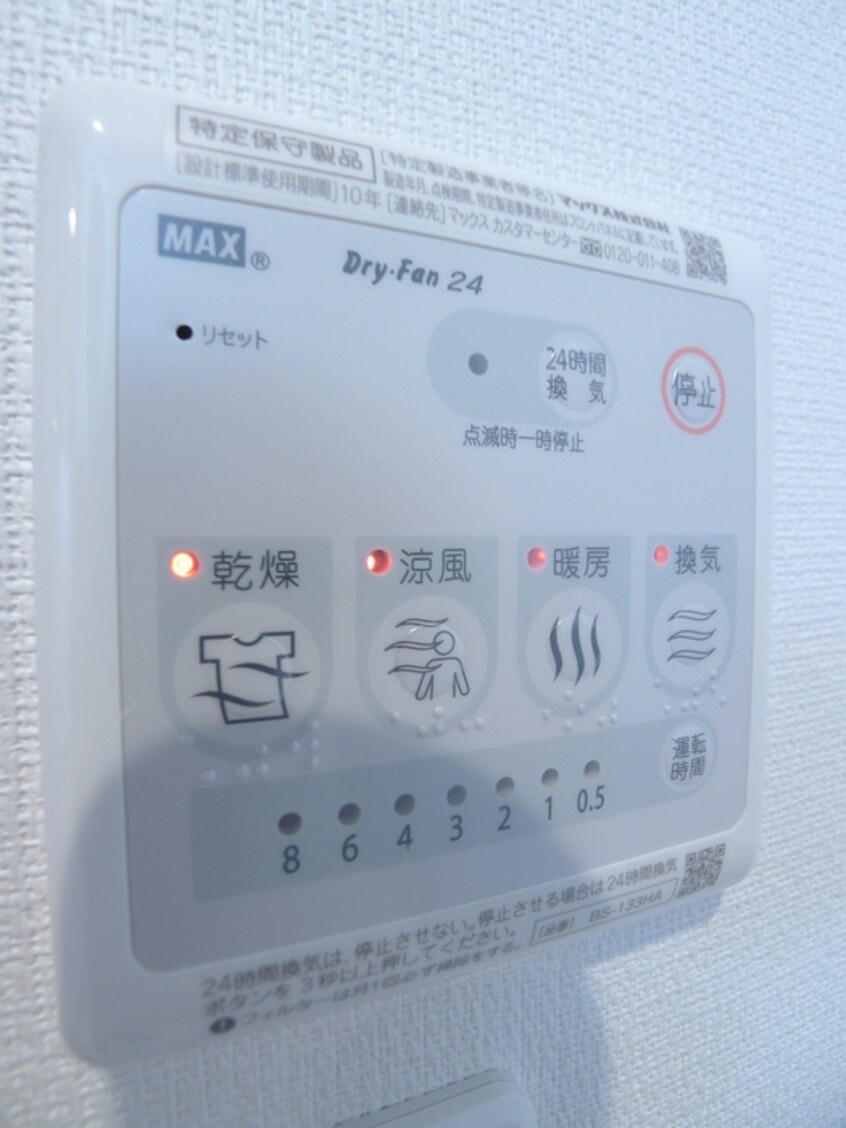 内観写真 リブリ・幕張