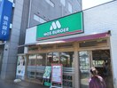 モスバーガー十日市場駅前店(ファストフード)まで682m コ－アハイツ