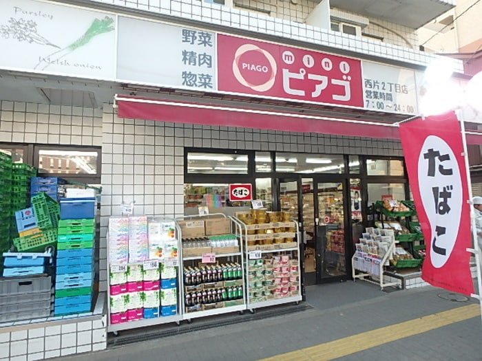 ミニピアゴ(スーパー)まで169m Ｔｅｒｒａｃｅ　Ｔｈｅ　本郷