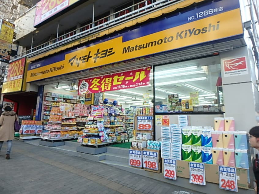 マツモトキヨシ(ドラッグストア)まで727m Ｔｅｒｒａｃｅ　Ｔｈｅ　本郷