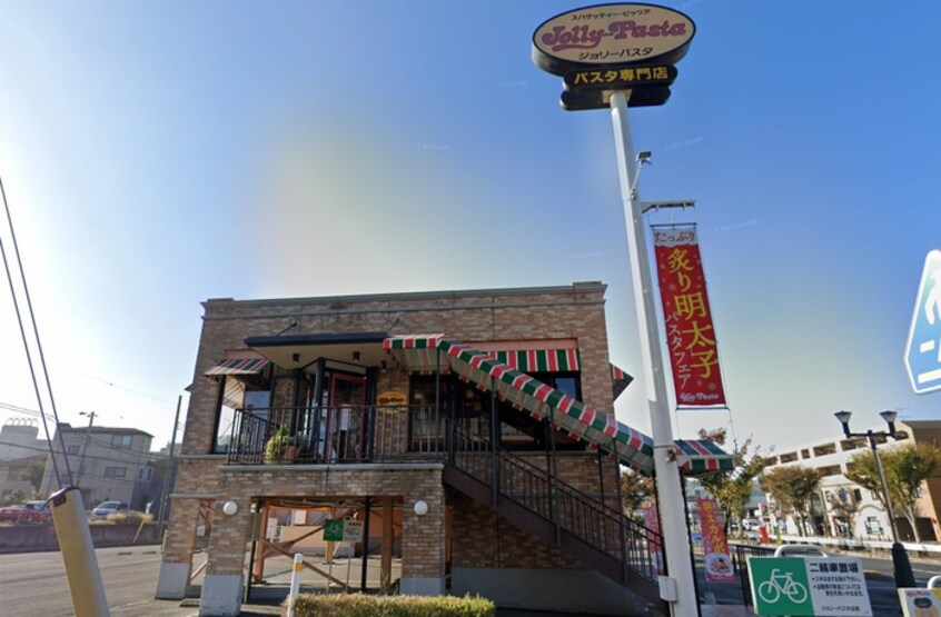 ジョリーパスタ(その他飲食（ファミレスなど）)まで268m ルミナス