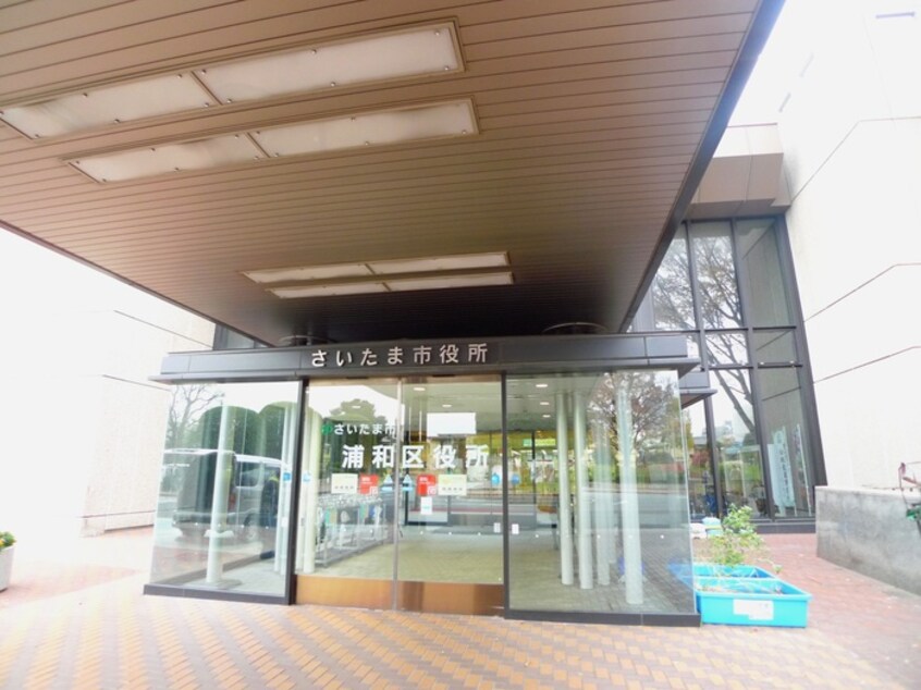 さいたま市役所(役所)まで500m アクシ－ズグランデ常盤