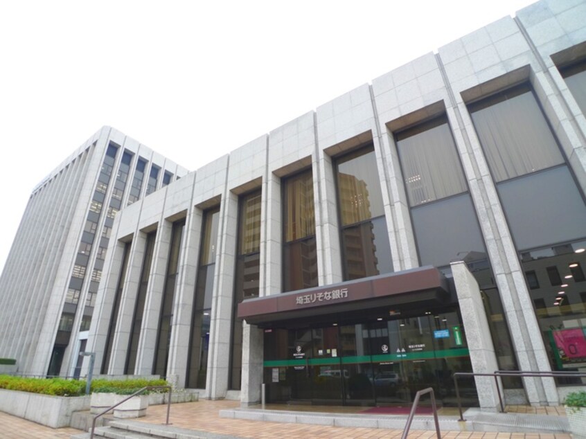埼玉りそな銀行(銀行)まで230m アクシ－ズグランデ常盤
