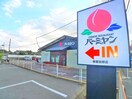 バーミヤン(その他飲食（ファミレスなど）)まで220m ア－クヒルズ