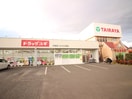 TAIRAYA(スーパー)まで393m バルパレ－アトリエⅢ