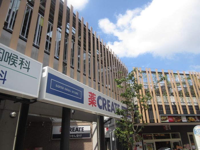 クリエイトエス・ディー川崎宮崎台駅前店(ドラッグストア)まで77m COMODO宮崎台