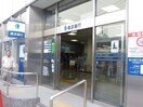 横浜信用金庫　中山支店(銀行)まで743m HEIZAX