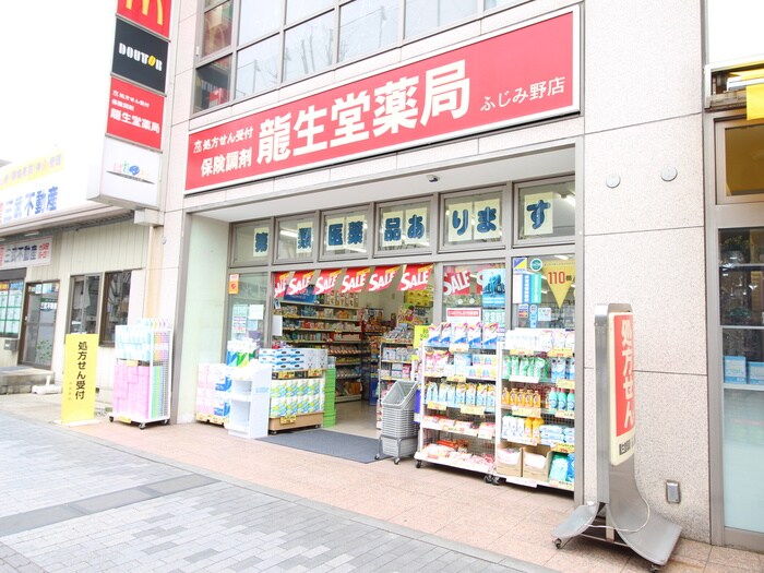 龍生堂薬局ふじみ野店(ドラッグストア)まで110m 澤田ビル