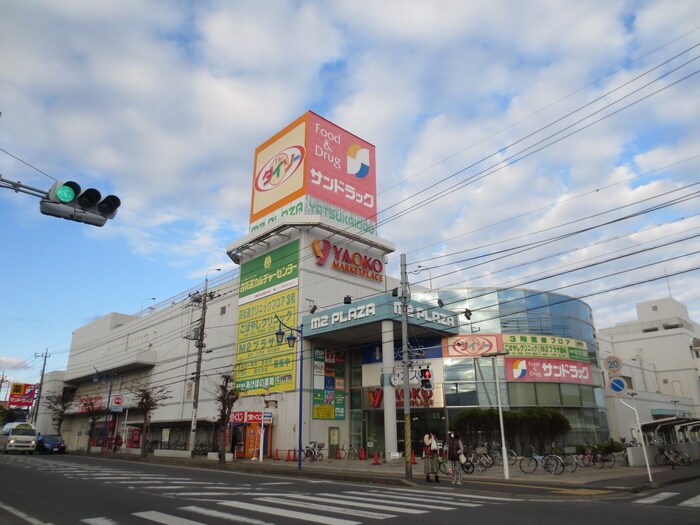 ヤオコー 四街道店(スーパー)まで1150m アム－ル憩