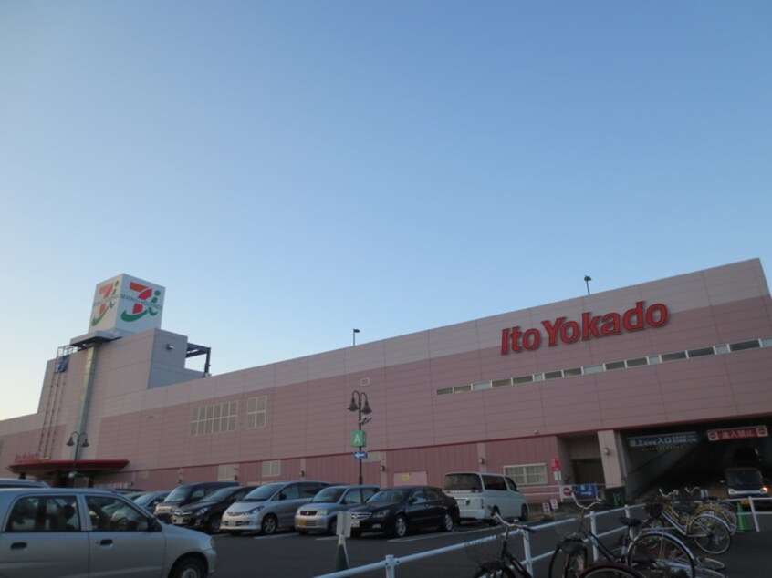 イトーヨーカドー四街道店(ショッピングセンター/アウトレットモール)まで1250m アム－ル憩