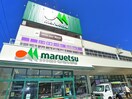 マルエツ(スーパー)まで590m アビテ西新小岩