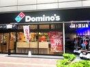 ドミノ・ピザ(その他飲食（ファミレスなど）)まで230m アビテ西新小岩