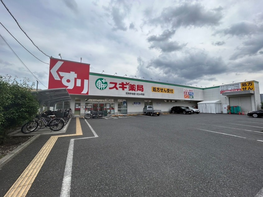 スギドラッグ(ドラッグストア)まで303m メープルパークサイド