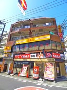 三愛コ－ポ竹の塚ビルの外観