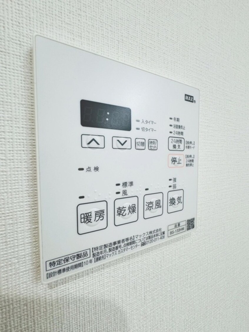 内観写真 斉藤マンション