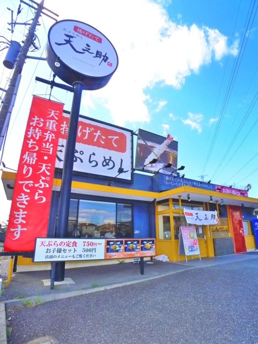 天の助(その他飲食（ファミレスなど）)まで402m 大井戸建貸家