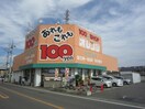 100円ショップオレンジ(100均)まで211m ロイヤルビュー