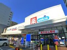 ウェルシア(ドラッグストア)まで36m ＥＳ－Ｇｒａｎｄｅ木場公園