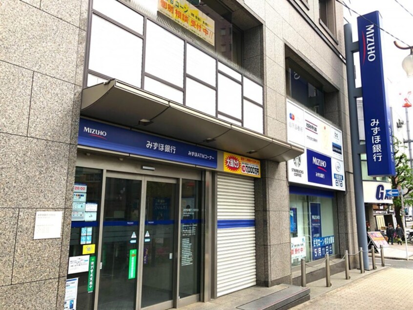 みずほ銀行大塚支店(銀行)まで397m フォンテ－ヌ大塚