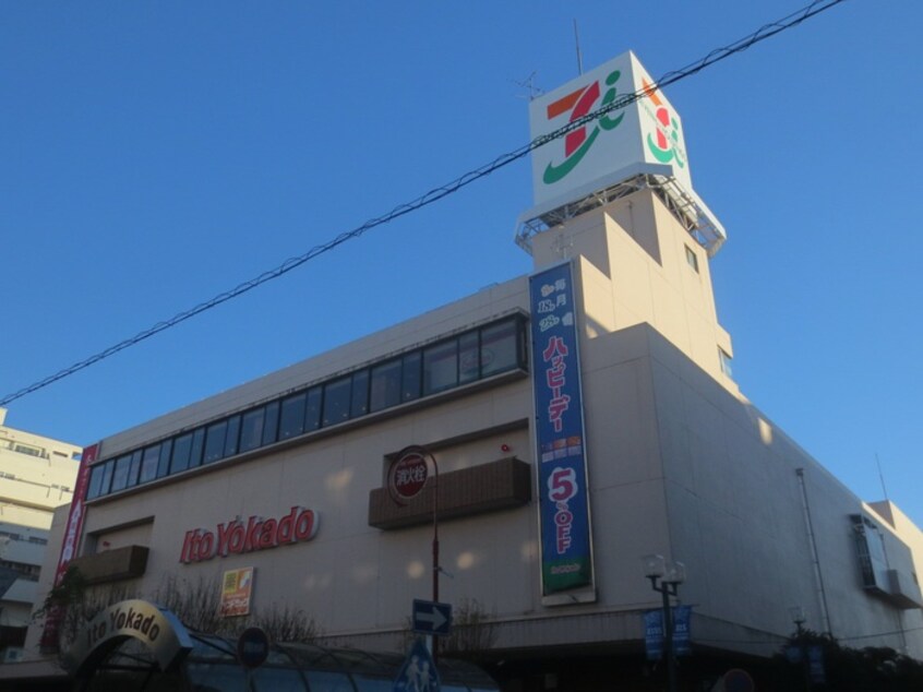 イトーヨーカドー　綱島店(デパート)まで700m 柴田ガーデンハイツＧ棟