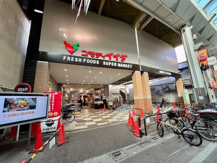 コモディイイダ(スーパー)まで337m Lotso大山