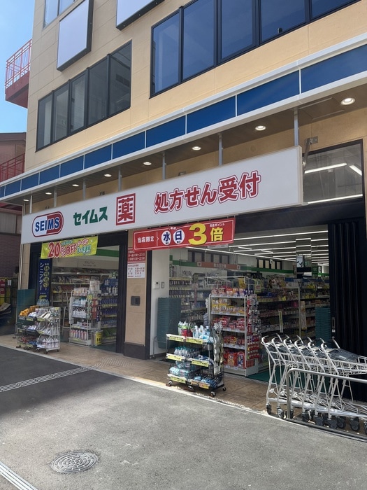 ドラッグセイムス草加駅前一番通り店(ドラッグストア)まで450m パテラ草加